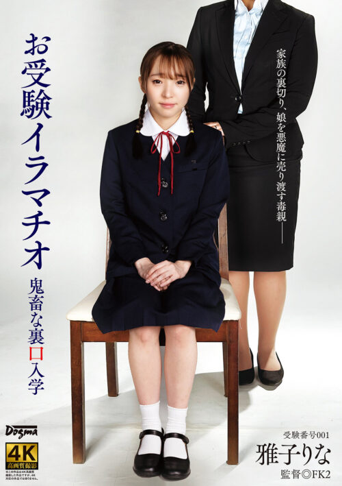 オタサーにきた場違いな姫がパンチラ誘惑 目の前で僕の友達とのセックスを見せつけられて屈辱センズリ射精 雅子りな