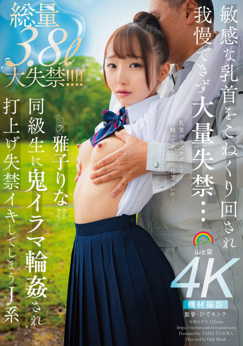 オタサーにきた場違いな姫がパンチラ誘惑 目の前で僕の友達とのセックスを見せつけられて屈辱センズリ射精 雅子りな