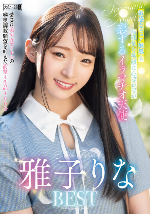 オタサーにきた場違いな姫がパンチラ誘惑 目の前で僕の友達とのセックスを見せつけられて屈辱センズリ射精 雅子りな