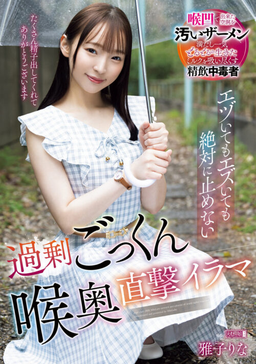 オタサーにきた場違いな姫がパンチラ誘惑 目の前で僕の友達とのセックスを見せつけられて屈辱センズリ射精 雅子りな