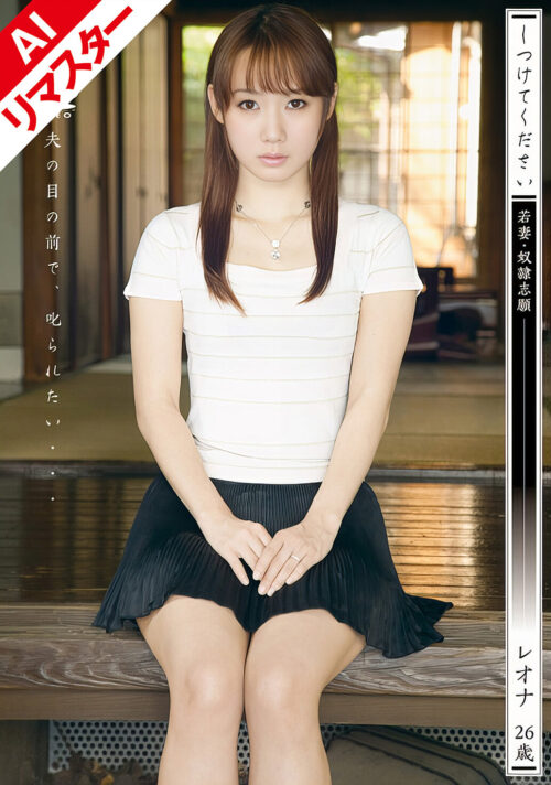 不条理監禁人権蹂躙調教事件ファイル