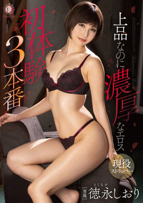 S級弩M女無残花麗奴 徳永しおりコンプリート4時間