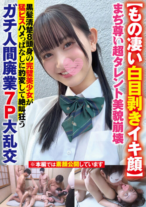 緊縛調教妻 夫婦水入らずの温泉旅行が地獄と化した三日間。変態親父に犯●れ何度も調教された美人若妻 碧波しずく