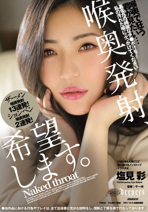 緊縛調教妻 宅配の男を誘惑する謎の豪邸に住む美人妻。再配達の度に味わう縄と蝋燭と鞭の快楽 塩見彩