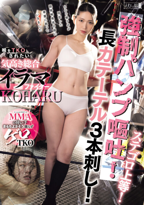 力づくの和姦 夫の兄貴に襲われて… 三池小春