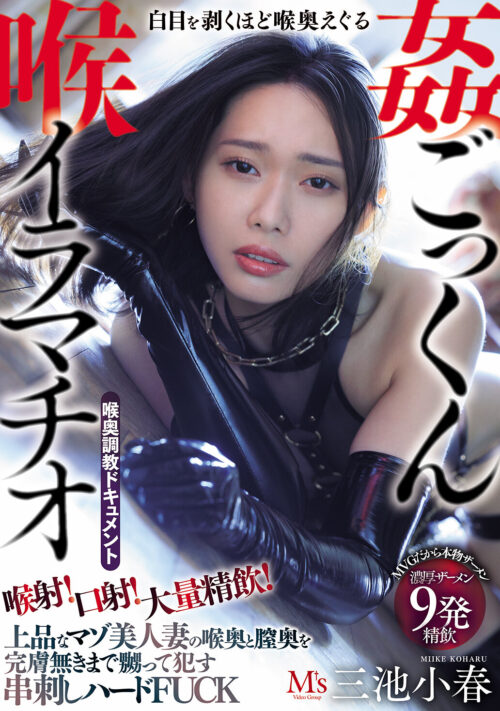 力づくの和姦 夫の兄貴に襲われて… 三池小春