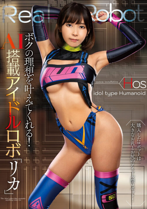 幼馴染と僕の中出し生活730日 2枚組9時間ノーカットBOX 逢見リカ