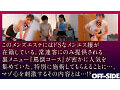 目を醒ませよブタ!お前、なに勝手に勃起してんだよ!罵倒メンズエステ