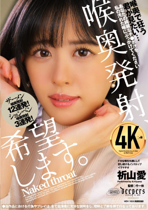 叔父と従兄をまとめて2穴で翻弄する欲求不満妻 祈山愛