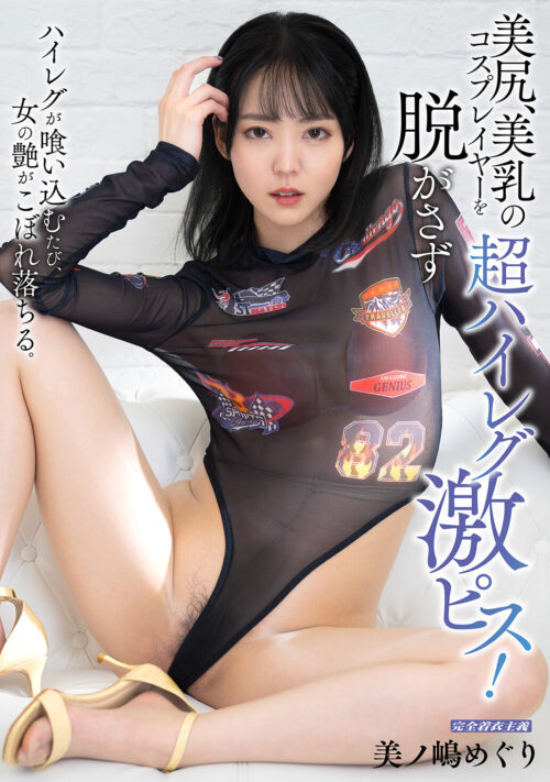 変態OL 週末AV女優 篠咲らら