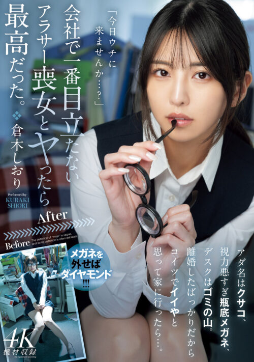 ブーツの美魔女とナマ交尾 即ズボチ〇ポの快感に美貌が蕩ける… しおりさん29歳 倉木しおり