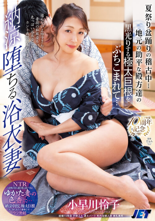 素人男性食べちゃいました―。小早川怜子が恋人気分で中出しセックスドキュメント