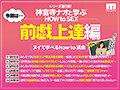 観れば絶対前戯上達できる!アナタもヌイて学べる神宮寺ナオと一緒に!How to SEX! 前戯力アップできたら中出し編