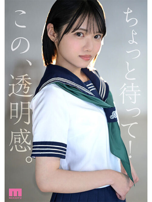 新・新人 これがあたらしい’可愛い’。八坂凪 AVデビュー