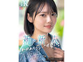 新・新人 これがあたらしい’可愛い’。八坂凪 AVデビュー