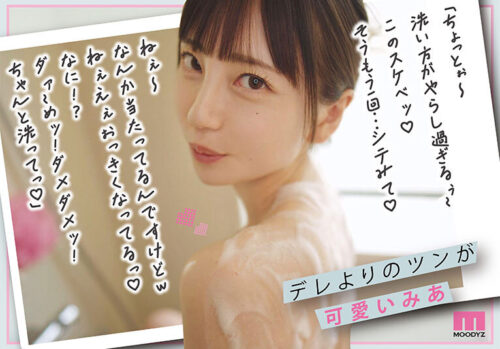 祝・7周年記念 強気でツンツンしてるみあに怒られる日常としゅきしゅき連呼で痙攣イキまくるみあとの営み 結婚間近!?の辛甘な同棲生活。 七沢みあ