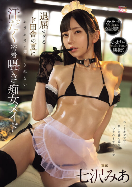 生意気な幼なじみの後輩と5日間のツンデレ同棲生活BEST Vol.1