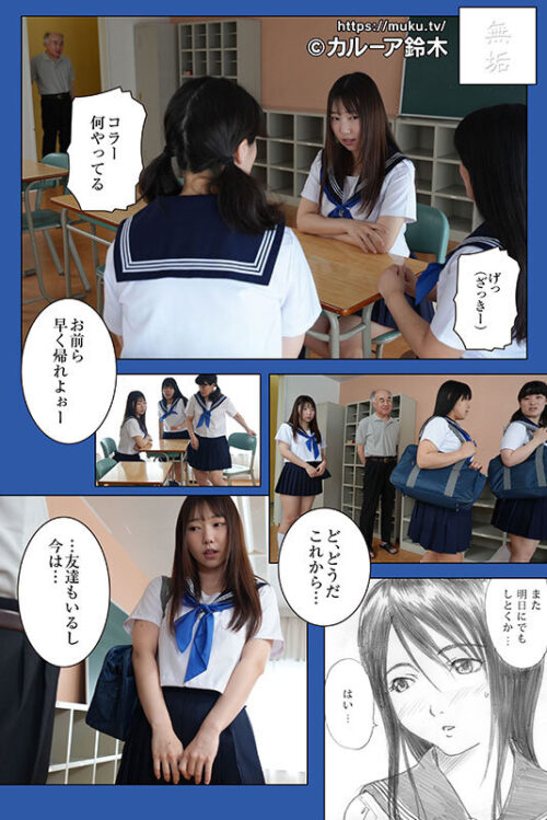 放課後エトランゼ 純粋無垢な巨乳美少女をオヤジチ○ポで手なずけて中出し三昧! オヤジチ○ポしか勝たん! さつき芽衣