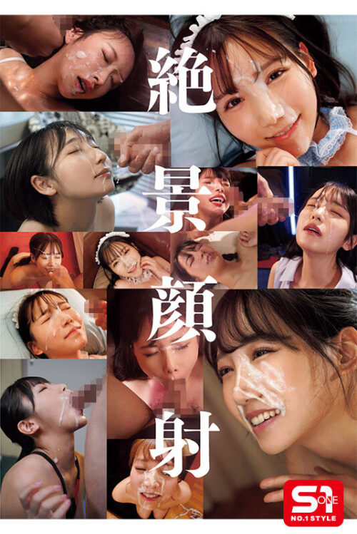 ドッピュドピュドピュ~ S1至高女性の美顔へ大量ザーメンぶっ掛ける 究極の顔射 253連発8時間