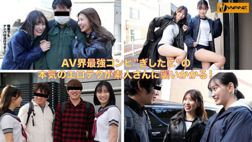 美谷朱音と山岸あや花のW凄テクを我慢できれば生★中出しSEX! 特別編