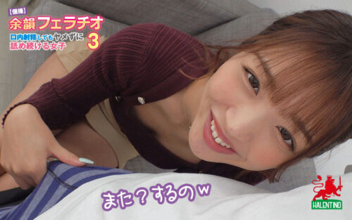 【個撮】余韻フェラチオ 口内射精してもヤメずに舐め続ける女子3