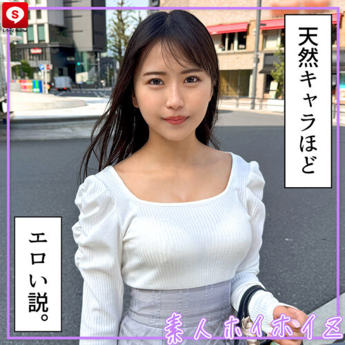 ホイホイキュート#15 素人ホイホイZ・個人撮影・ワンナイト・マッチングアプリ・ラブホ・ 素人・美少女・女子大生・ハメ撮り・美乳・顔射・清楚・潮吹き・メンヘラ・電マ・ 肉食・芸能人・小柄・ショートヘアー・スレンダー・くびれ・巨根・ドキュメンタリー