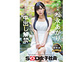 【特典版】宣伝部 松永あかり 会社のために中出し解禁
