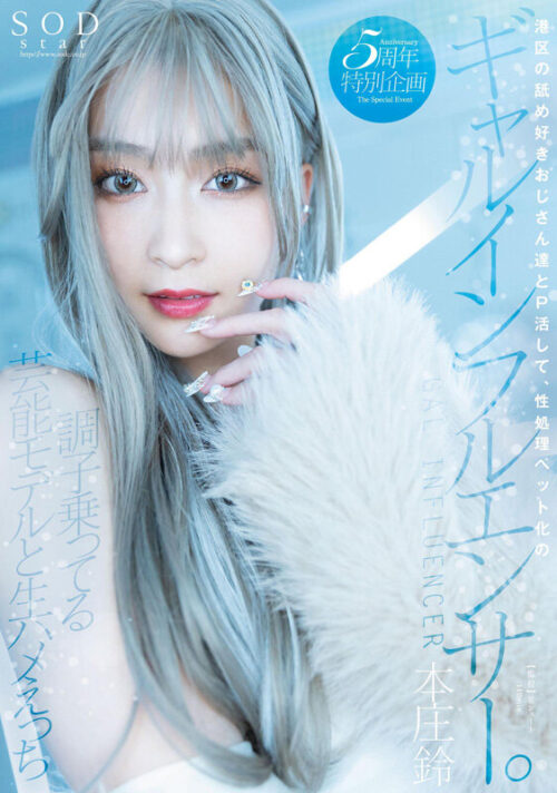 6年ぶりの総集編!より美しさを増した本庄鈴を堪能し尽くす20タイトル20SEX10時間スペシャル