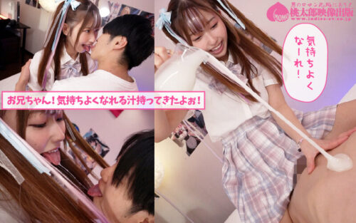 いもうとケータリングサービス 妹はアイドル!?とろける熱々ご奉仕で合法いもうとイチャラブ体験 逢沢みゆ