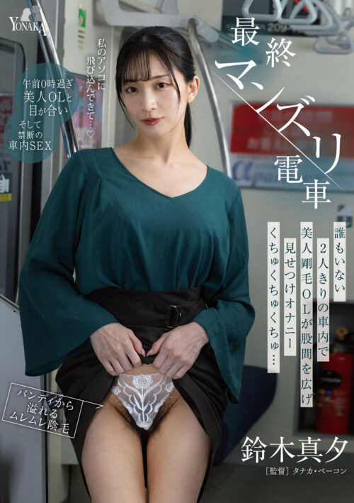 【結婚間近のG乳美女と不倫セックス】婚約中の美巨乳美女と温泉デート!「結婚するので…」エロ動画投稿は今回で引退予定!?マ●コ敏感すぎて仰け反り乳揺らしまくり連続絶頂!マン毛たっぷりスケベ名器に生ハメ上等の連続セックス!!【PornGirl】【mayu】 鈴木真夕