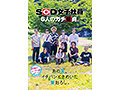 フリーのSOD女子社員と6人のガチ童貞。あの夏、イチバンときめいた筆おろし。