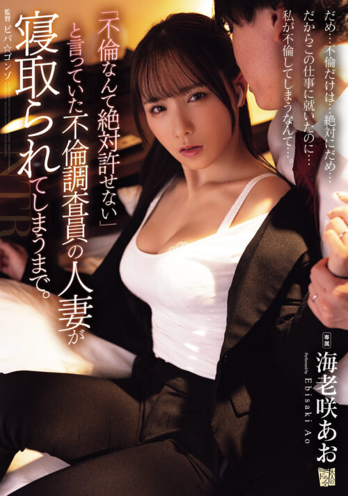 義父に10秒だけの約束で挿入を許したら…相性抜群過ぎて絶頂してしまった私。 海老咲あお