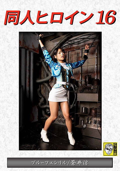 『エッチしてくれるんだったら消してあげてもいいよ!』幼馴染が彼氏と間違えてボクに自撮りエロ画像を送信!『お願い消して!!』というから… 渚みつき