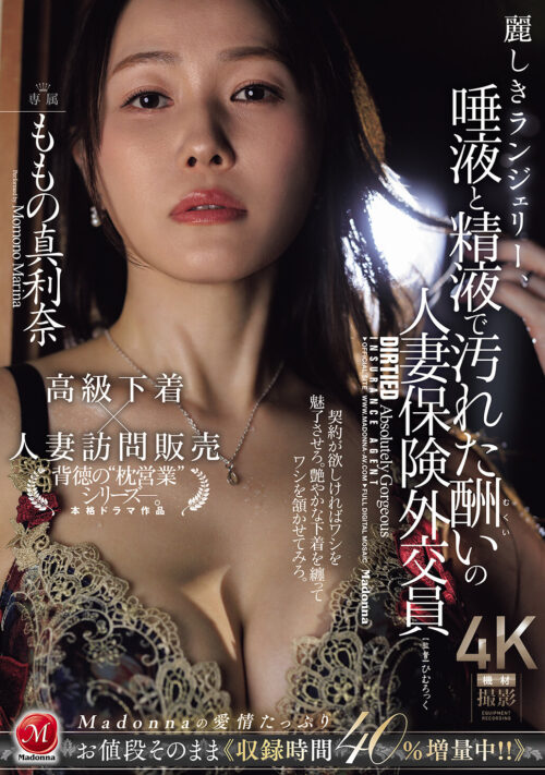 卒業式の後に…大人になった君へ義母からの贈り物―。 ももの真利奈