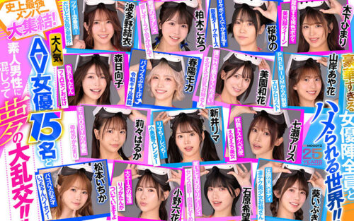 【VR】MOODYZファン感謝祭 バコバコバスツアー2025VR 超人気AV企画にアナタも参加できる!!史上最強AV女優15名と1泊2日 夢の… 葵いぶき 新井リマ 石原希望 小野六花 木下ひまり 桜ゆの 七瀬アリス 波多野結衣 春陽モカ 松本いちか 美園和花 森日向子 山岸あや花 莉々はるか