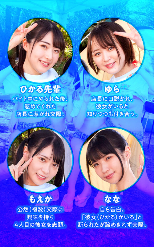 【VR】ナチュラルハイ25周年記念作品 海の家のバイト娘4人(全員ちっぱい)と公然交際!?僕のことが好き過ぎるびしょ濡れキツマンに無限射精!子づくりイチャラブラブラブラブ温泉旅行