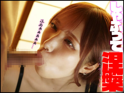 234人の極楽フェラチオで抜く!!278射精2388分の鬼MEGA盛りスペシャル