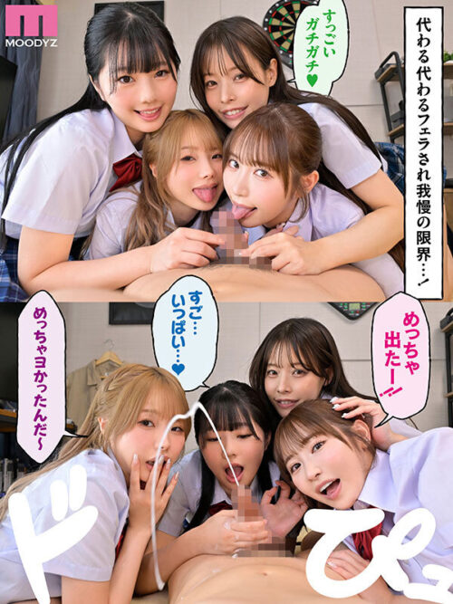 一人暮らしする僕の家がクラスの女子のたまり場に!4人の入り浸り美少女と四六時中ハメまくりのヤリ部屋生活 MOODYZ創立25周年記念 小野六花 純白彩永 松本いちか 八木奈々