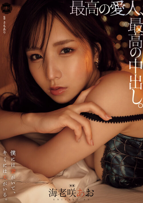 義父に10秒だけの約束で挿入を許したら…相性抜群過ぎて絶頂してしまった私。 海老咲あお