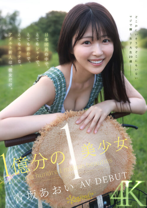 日本一賢い大学史上最も華奢ドスケベなインテリ変態少女 理性吹き飛びAVデビュー T●大学文科●類 美術サークル所属 白鳥怜