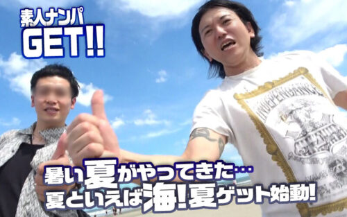 素人ナンパGET!!No.245 夏色ロコモーションBIKINI編 海で!プールで!2人組美女の悶絶&絶叫&大噴射!!