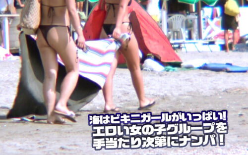 素人ナンパGET!!No.245 夏色ロコモーションBIKINI編 海で!プールで!2人組美女の悶絶&絶叫&大噴射!!