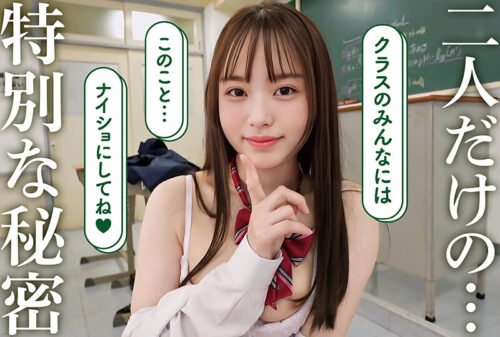 空想制服美少女 AI MODEL AV DEBUT ちっぱい編#2 ~電子書籍から生まれた制服美少女、再び…。~