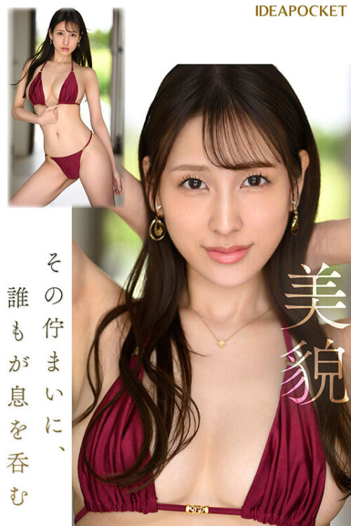 FIRST IMPRESSION 185 この艶っぽさと気品、隠しきれない 三澄寧々