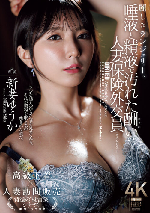 女教師NTR 不良生徒に最愛の妻を寝取られてー。 新妻ゆうか