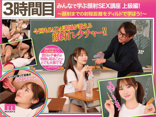 観れば絶対アナタも顔射できる!アナタもヌイて学べる小野六花と一緒に!How to SEX!「学ぼう!男のロマン!顔射ぶっかけ」編