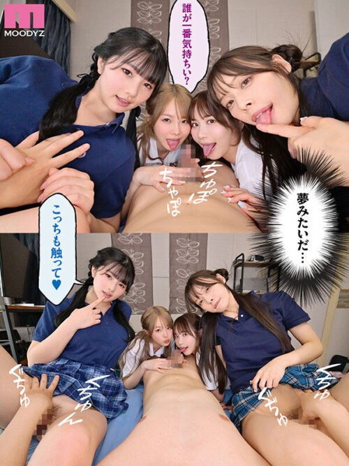 一人暮らしする僕の家がクラスの女子のたまり場に!4人の入り浸り美少女と四六時中ハメまくりのヤリ部屋生活 MOODYZ創立25周年記念 小野六花 純白彩永 松本いちか 八木奈々