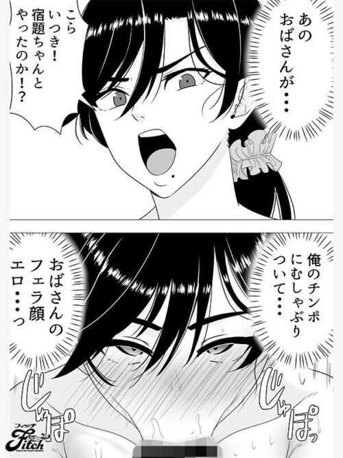 実写版!!肝っ玉かーちゃん1&2 吉根ゆりあ