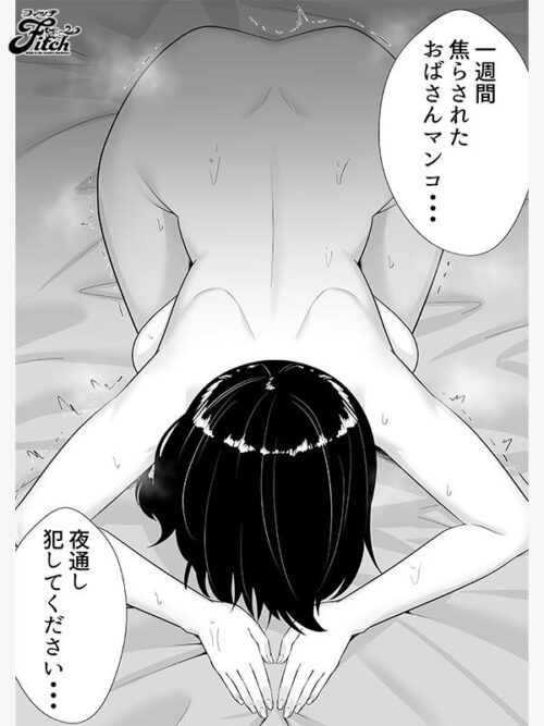 実写版!!肝っ玉かーちゃん1&2 吉根ゆりあ