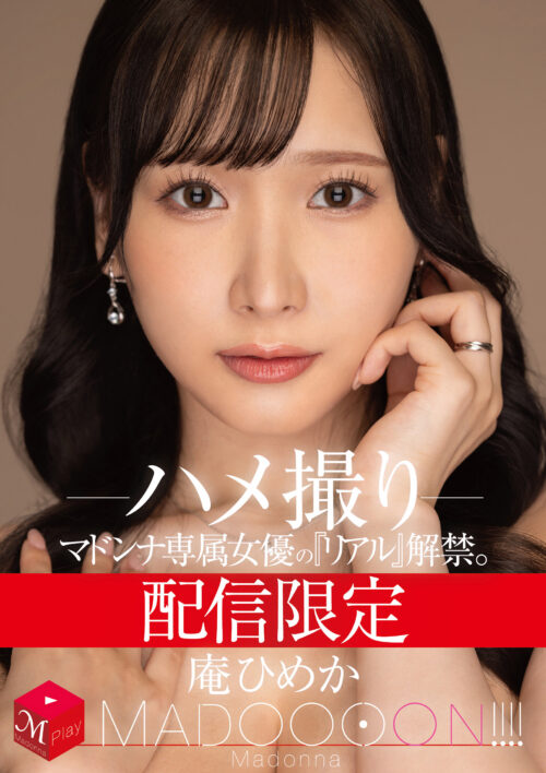 派遣マッサージ師にきわどい秘部を触られすぎて、快楽に耐え切れず寝取られました。 庵ひめか